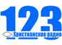 Радио "123"